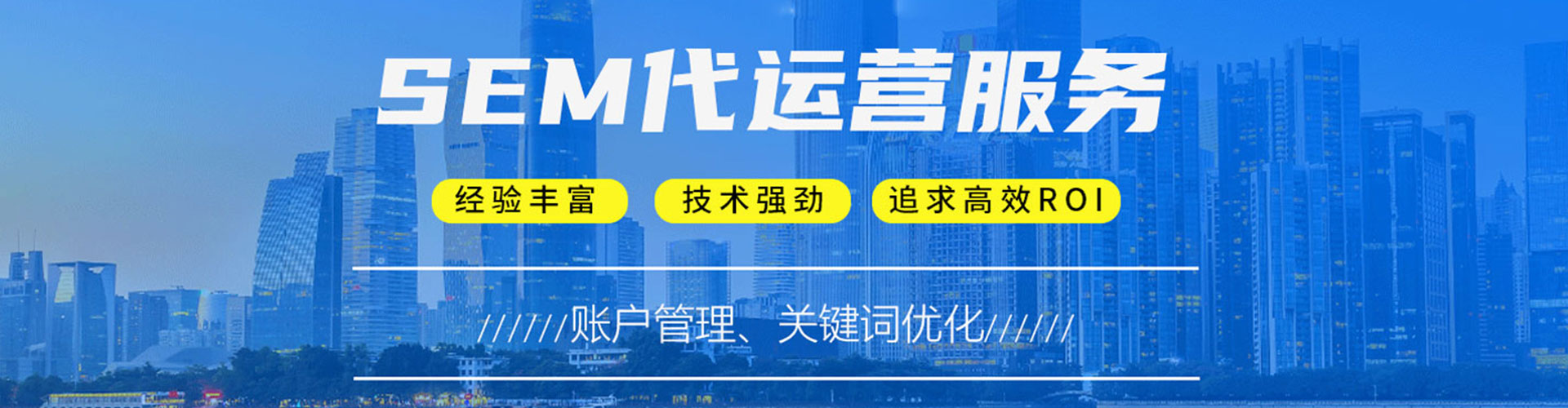汉中百度推广优化